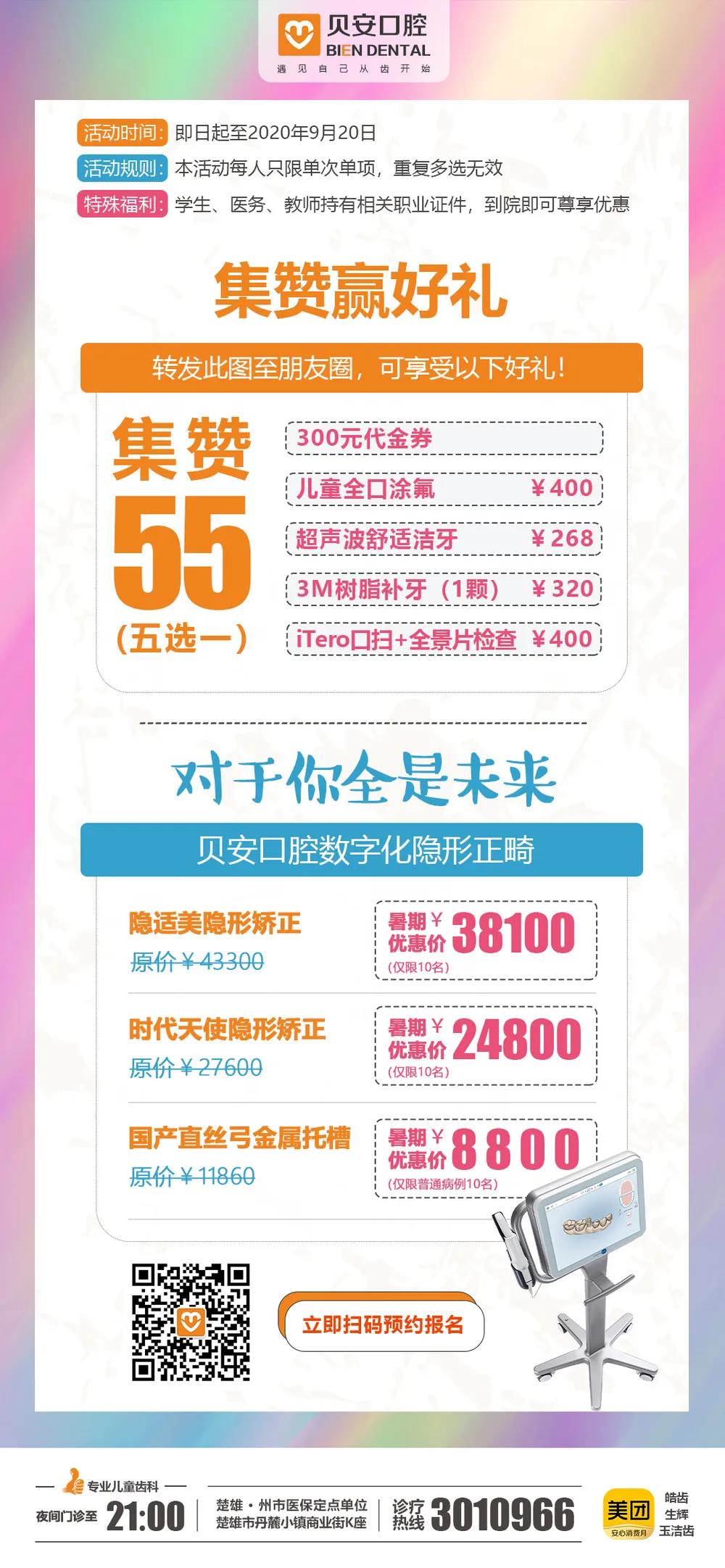 微信图片_20200903162708 微信图片_20200903162708