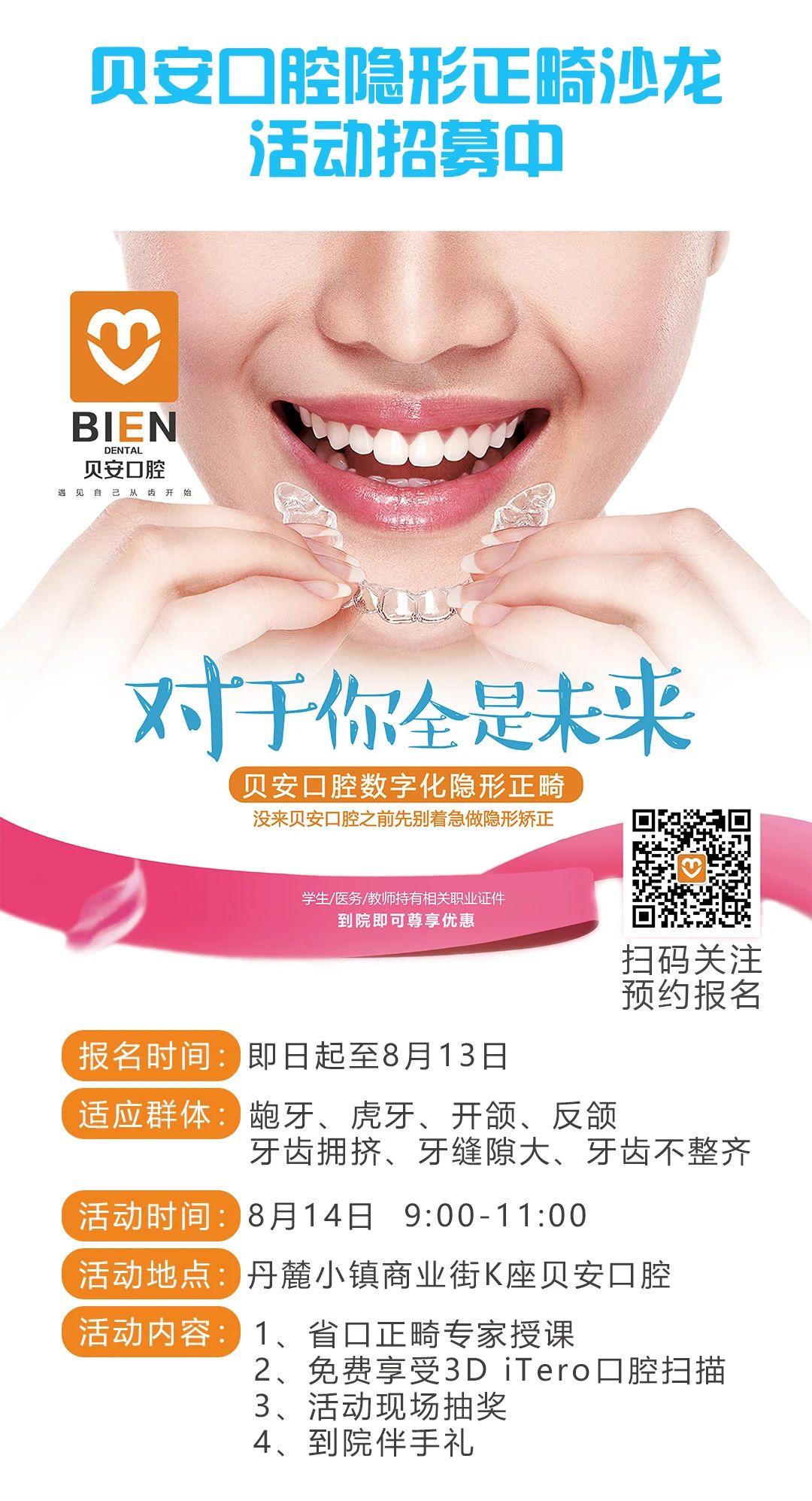 微信图片_20200904162438