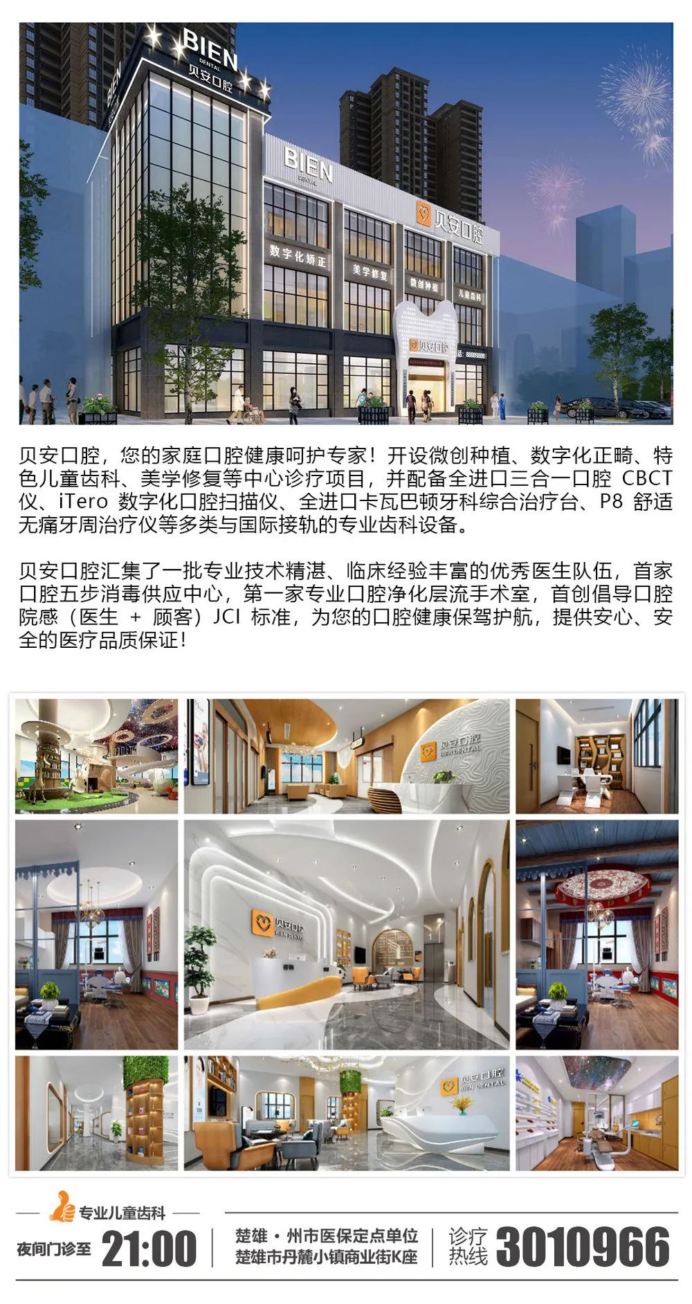 微信图片_20200904162503