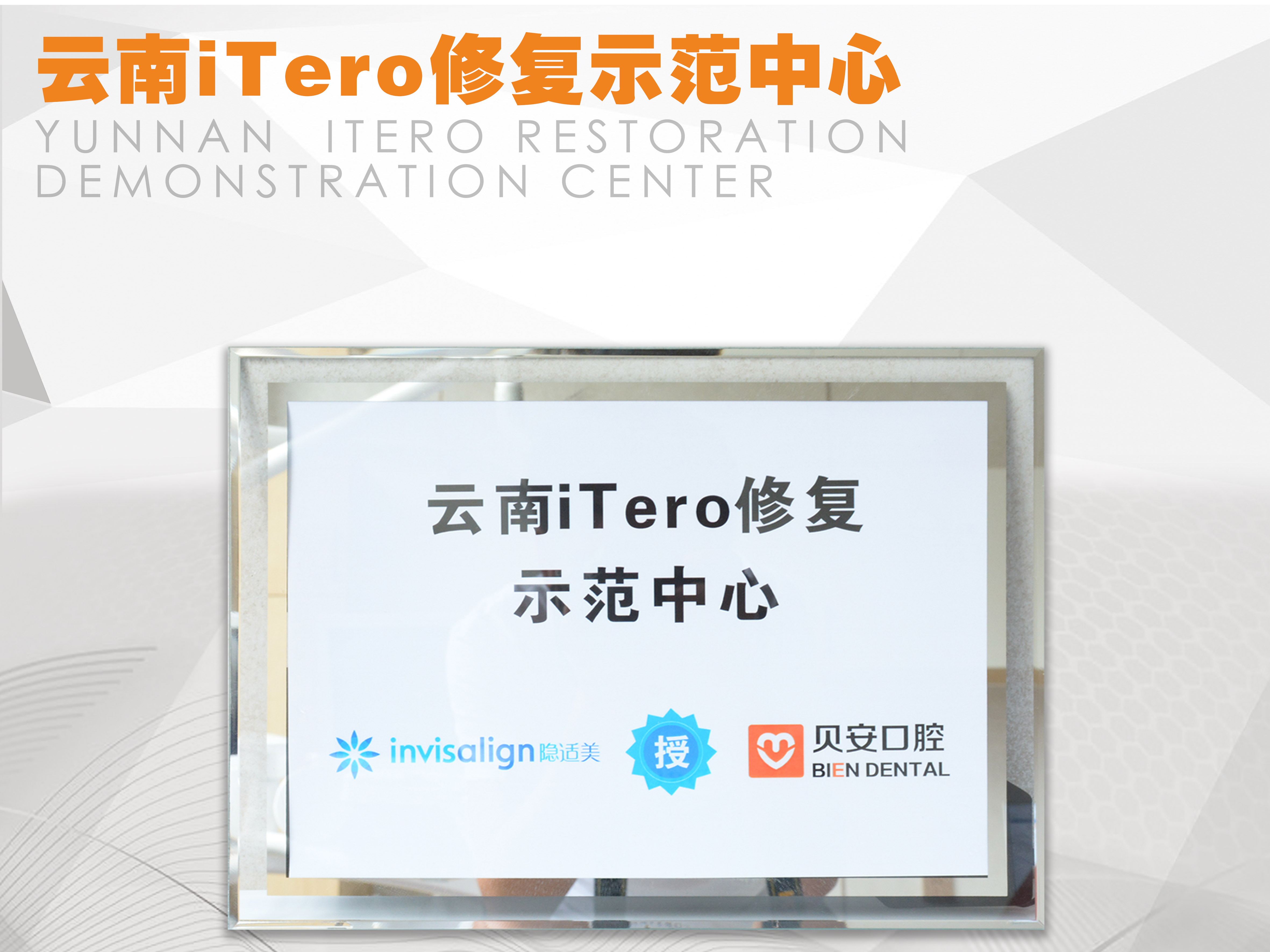 技术合作基地02