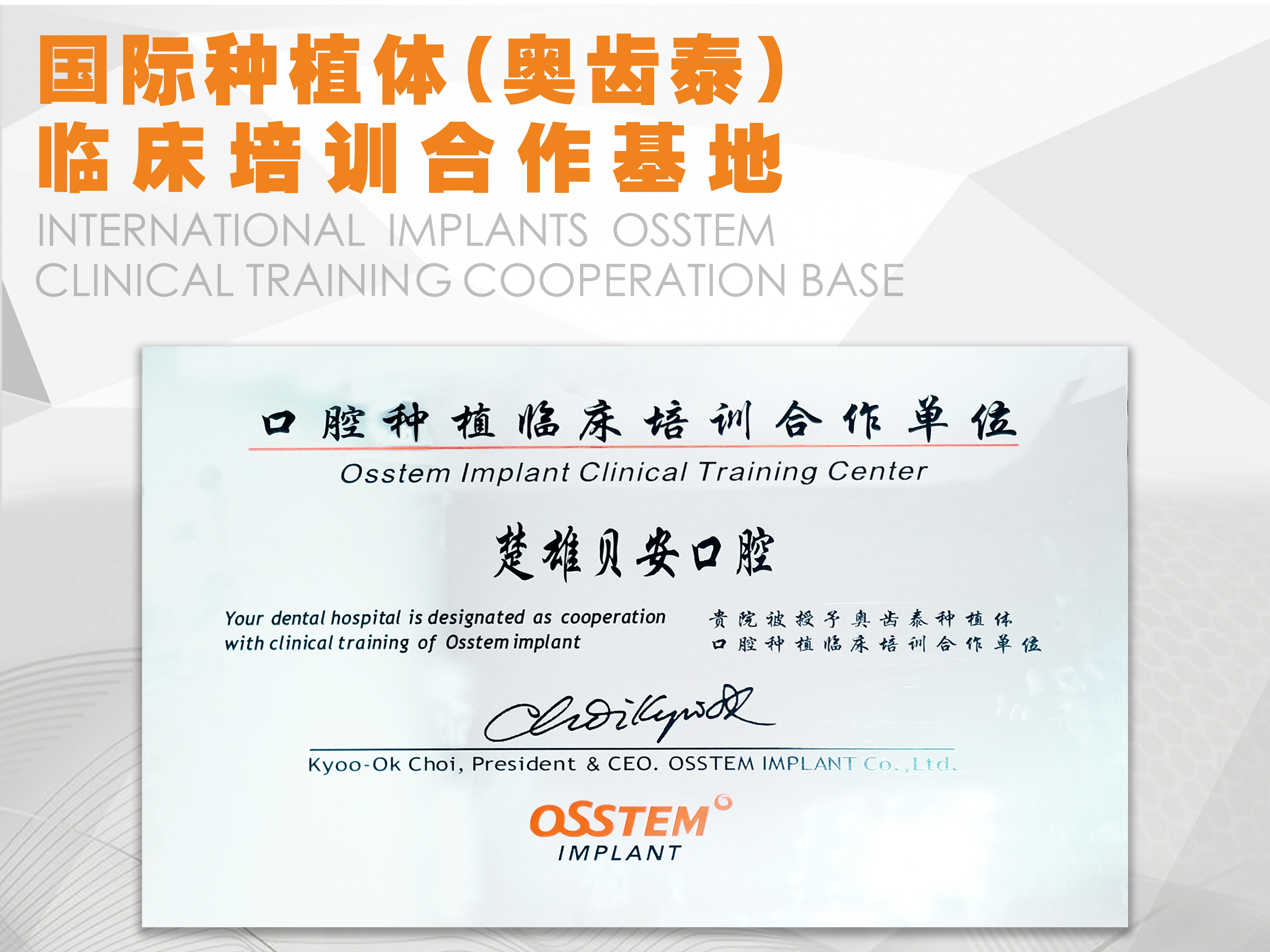 技术合作基地04