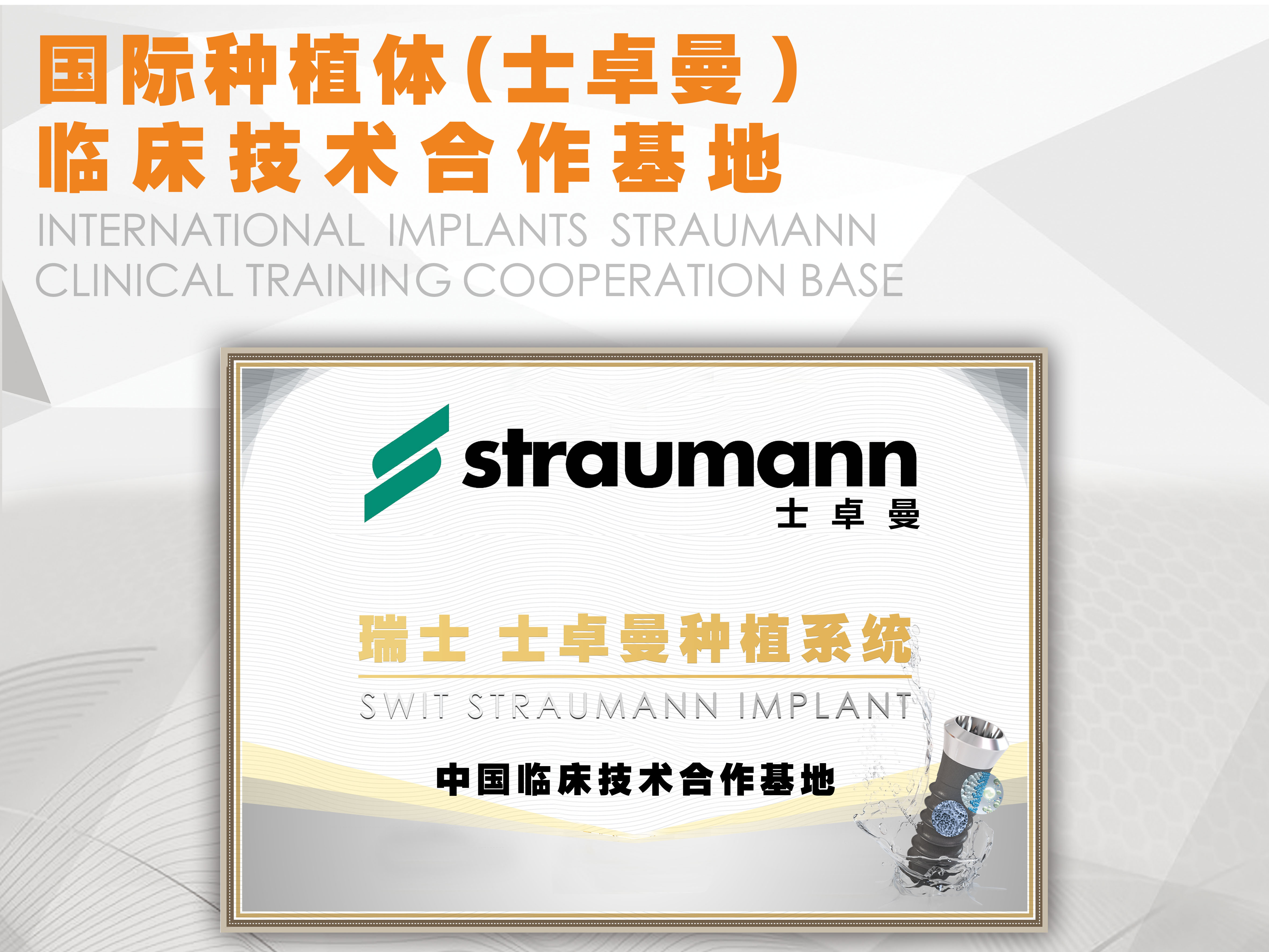 技术合作基地06