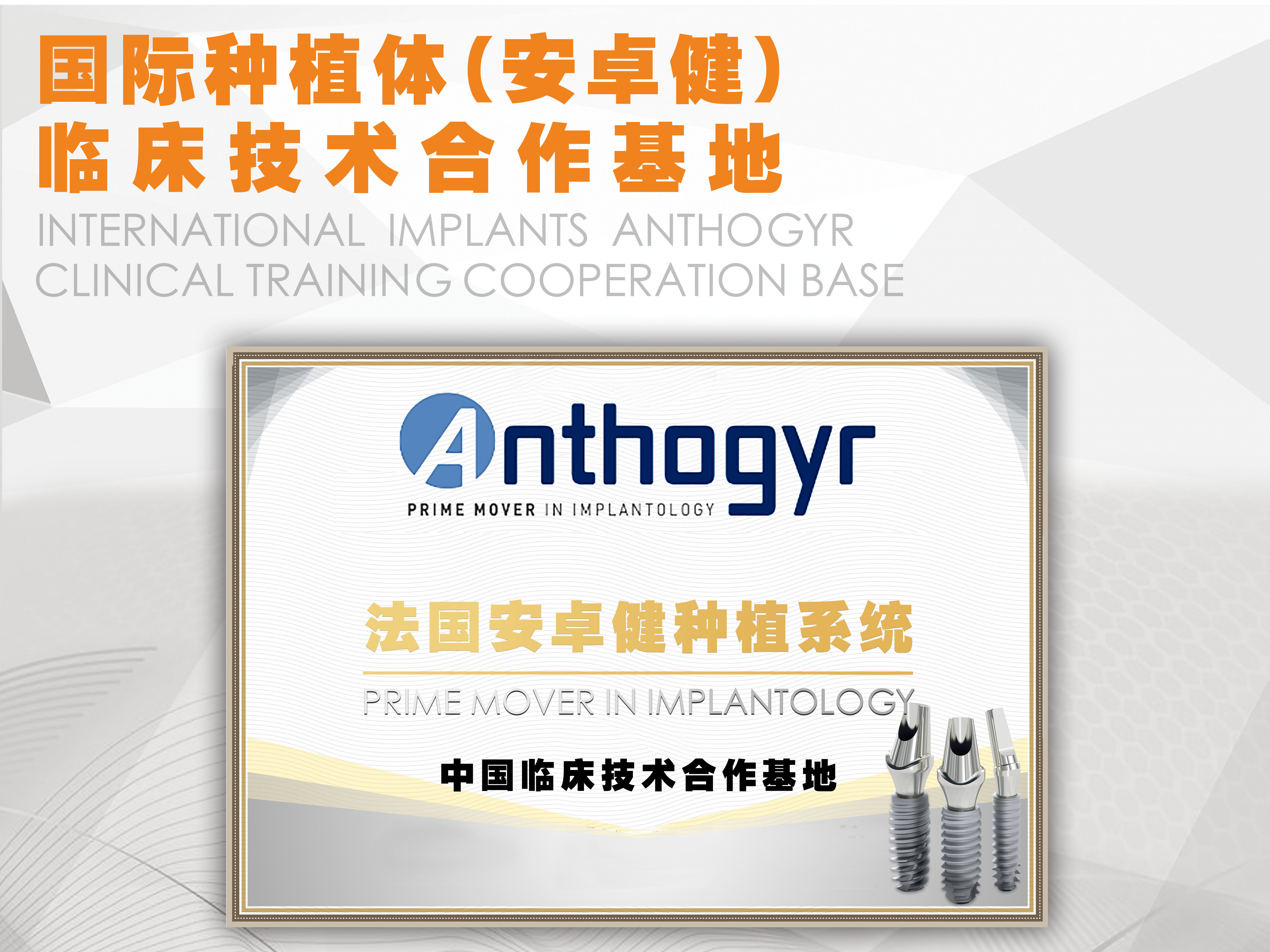 技术合作基地07