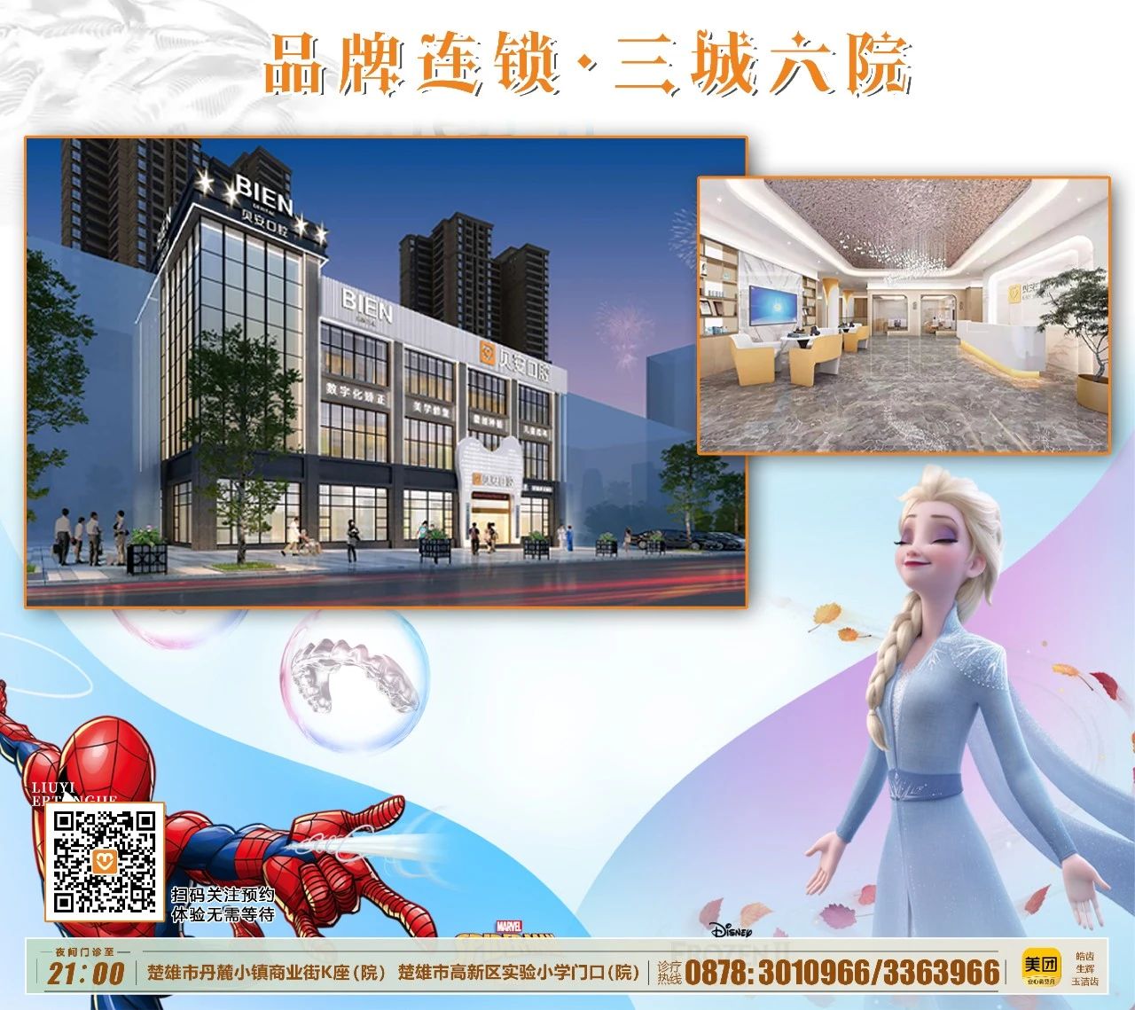 微信图片_20230428160358